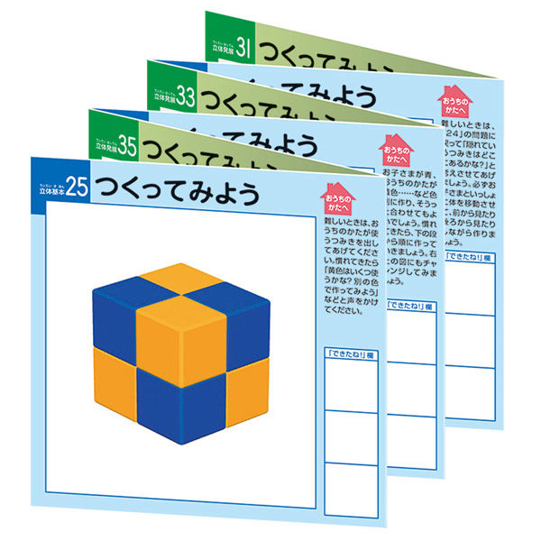 くもん出版 図形キューブつみき WK-33 1個（直送品） - アスクル