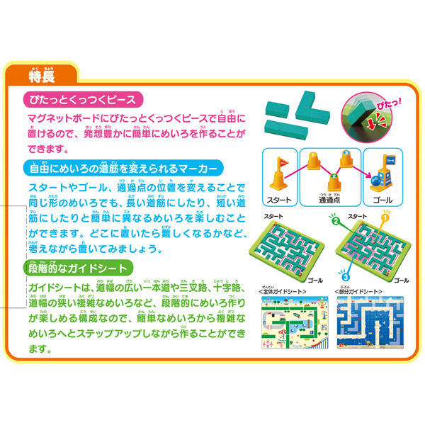 くもん出版 ぴたっとめいろ PM-11 1個 - アスクル