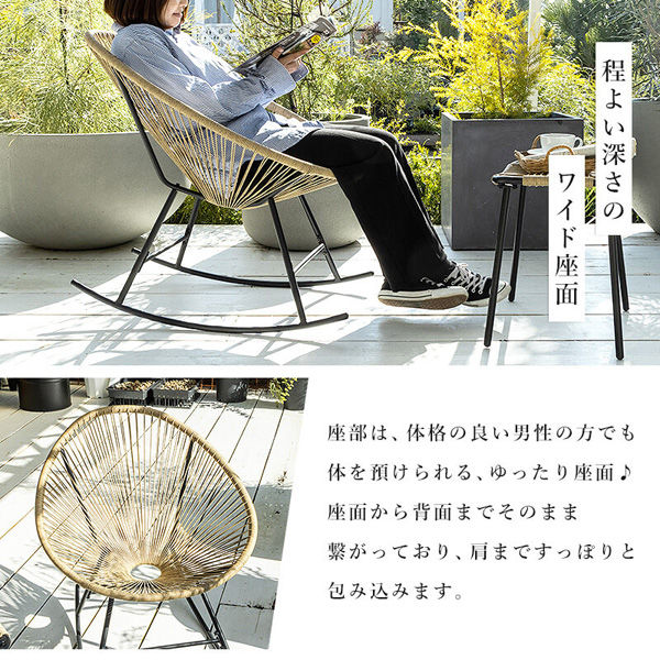 ロッキングチェア | オンラインショップ | その家具と暮らす