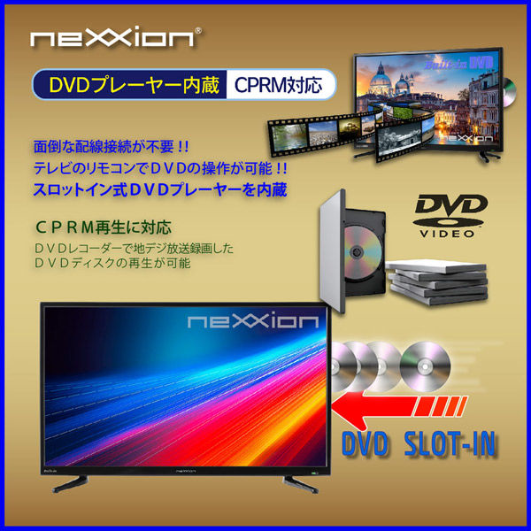 nexxion DVDプレーヤー内蔵 HDD搭載32V型地上波デジタルハイビジョン液晶テレビ FT-A3228DHB 1台（直送品）