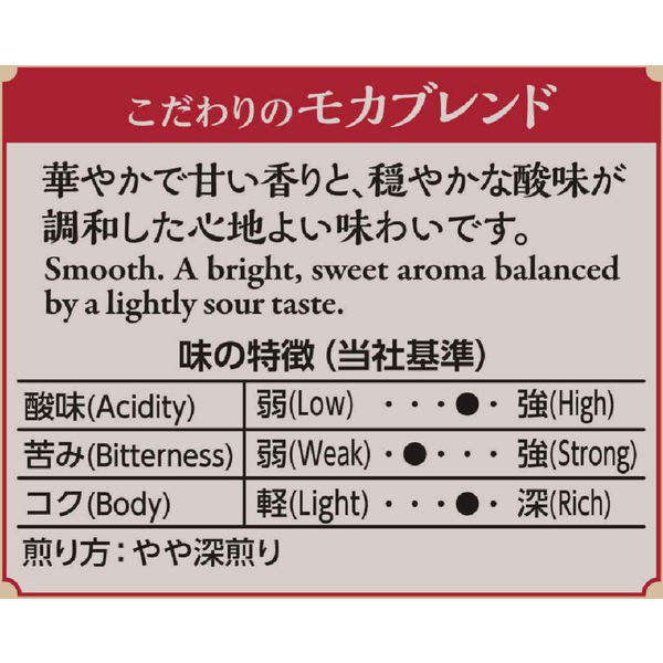 コーヒー豆】キーコーヒー 京都イノダコーヒ こだわりのモカブレンド（豆）1ケース（150g×12袋入） - アスクル