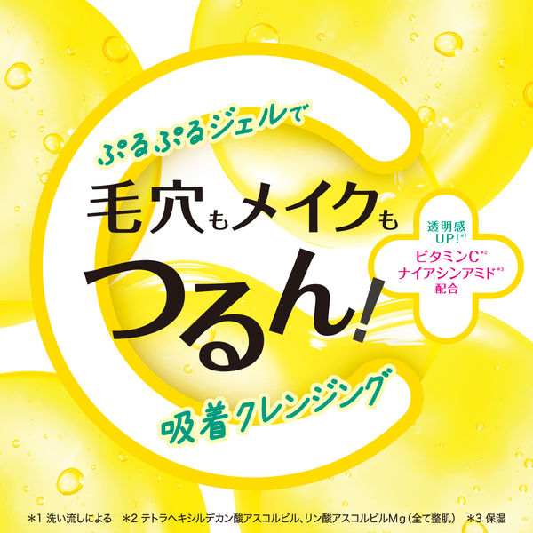 クレンジングリサーチ ジェルクレンジング C 145g スタイリング クレンジングリサーチ ジェルクレンジング C 145g スタイリング