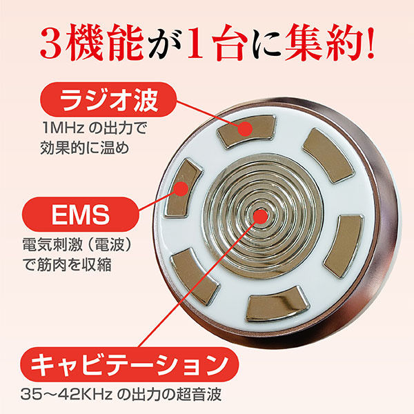 軒先渡し】B-PREMIUM痩身器(ラジオ波・キャビテーション・EMS