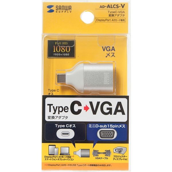 サンワサプライ USB Type C-VGA変換アダプタ ミニD-sub15pin AD-ALCS-V