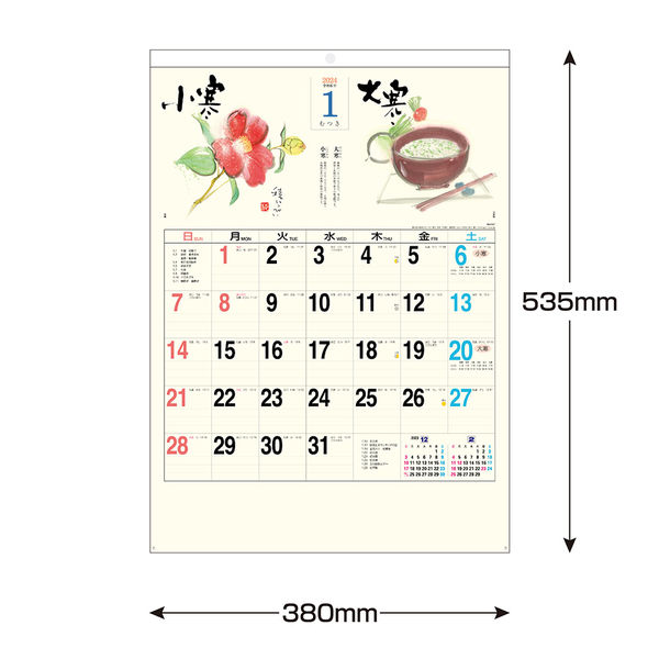 2024年版カレンダー】日本原色 壁掛 二十四節気 B3 NA147 1冊