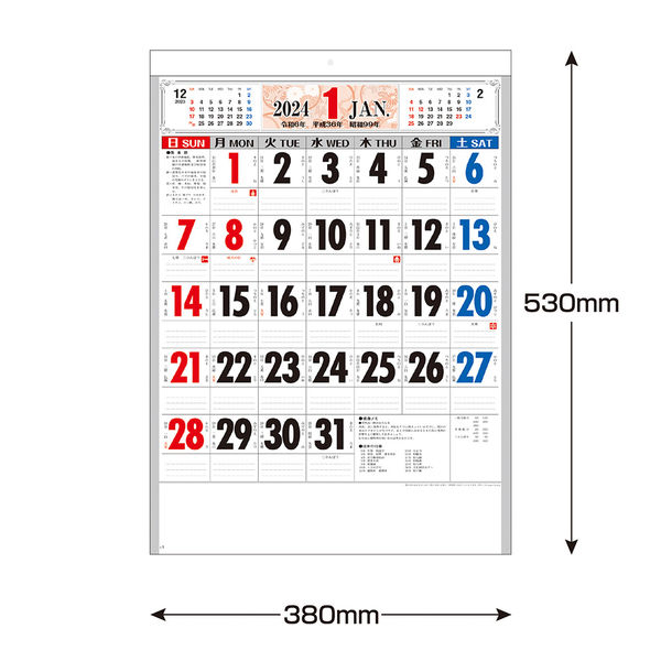 2024年版カレンダー】山甚 壁掛 匠の美 3色文字入 B3 YG46 1冊