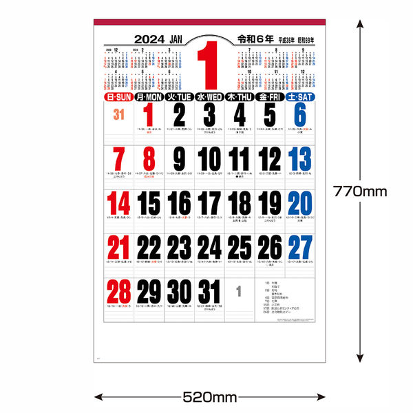 カラーラインメモ ジャンボ 2024Calendar 壁掛けカレンダー2024年