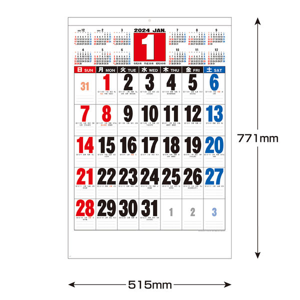 2024年版カレンダー】東海カレンダー 壁掛 3色ジャンボ文字 B2