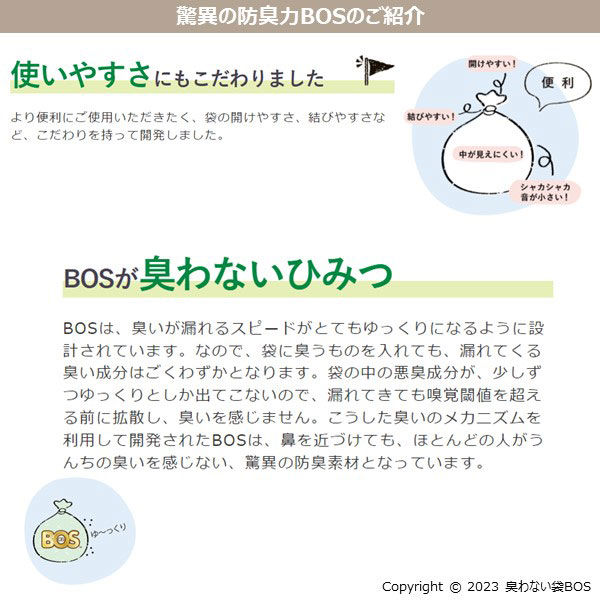 【アスクル・ロハコ限定デザイン】おむつが臭わない袋 BOS ベビー用 SSサイズ 210枚入 1個 クリロン化成 オリジナル