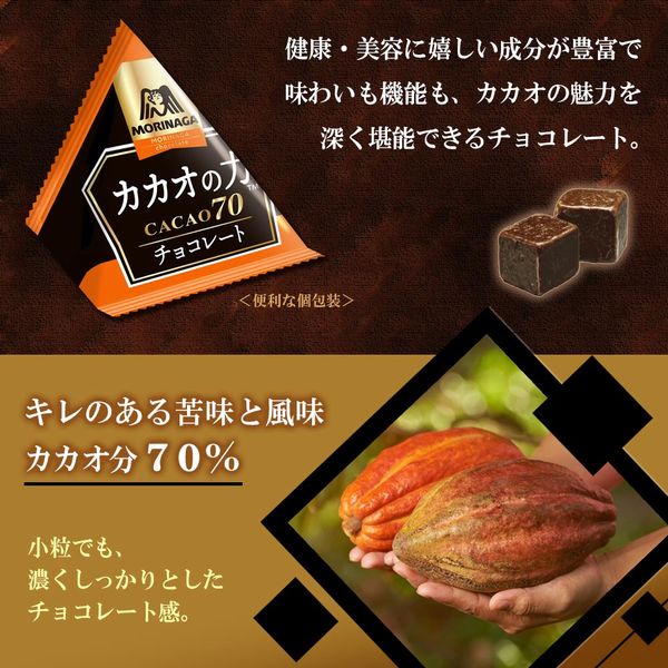 森永 カカオの力 CACAO70 10袋入り166g×8袋 4902888547010-2c.jpg