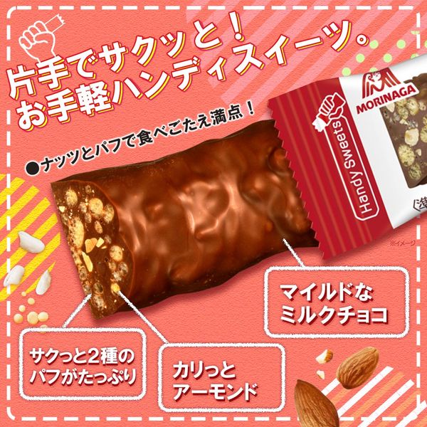 1本丸かじり小枝 10本 森永製菓 チョコレート