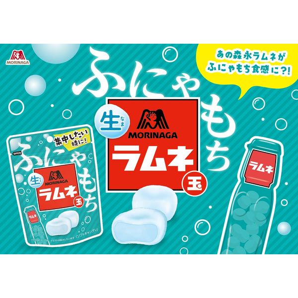 森永製菓 生ラムネ玉 120個セット 袋 - ミント、タブレット