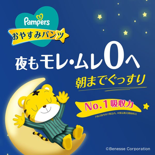 パンパース おむつ パンツ Lサイズ（9～14kg）1セット（30枚入×4パック）おやすみパンツ スーパージャンボ P&G - アスクル