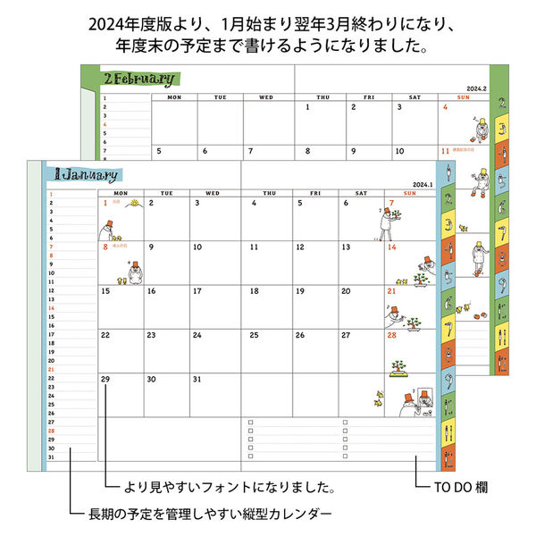 お買得‼️ 1日1ページ デイリー 白 手帳 ダイアリー 15ヶ月版 新品