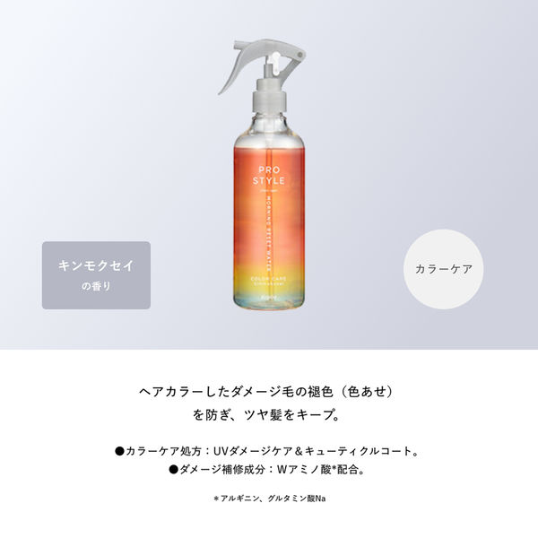 プロスタイル モーニングリセットウォーター 280ml キンモクセイの香り