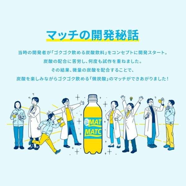 大塚食品 マッチ 270ml 1セット(48本) 大塚食品 マッチ 270ml 1セット(48本)