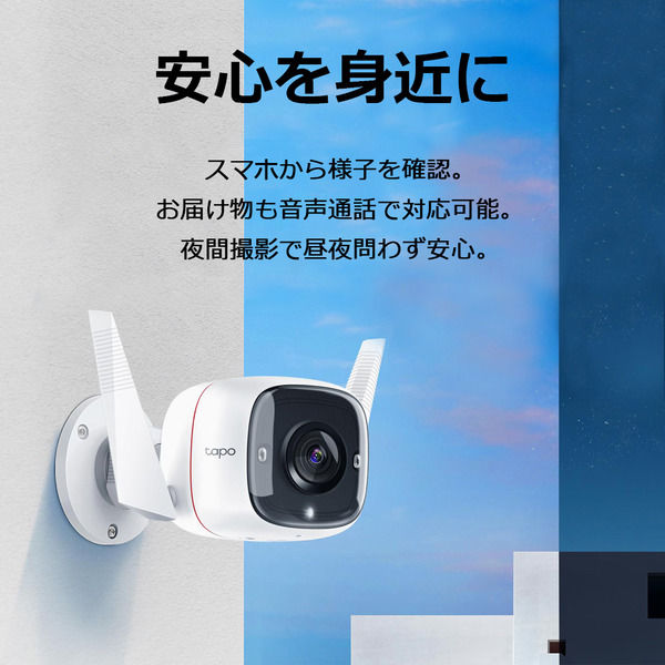 ネットワークカメラ 屋外 WiFi & 有線LAN対応 300万画素 IP66防水