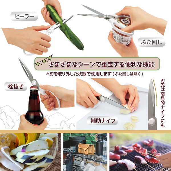 プラス キッチンバサミ フィットカットカーブ 多機能料理はさみ プラス キッチンバサミ フィットカットカーブ 多機能料理はさみ