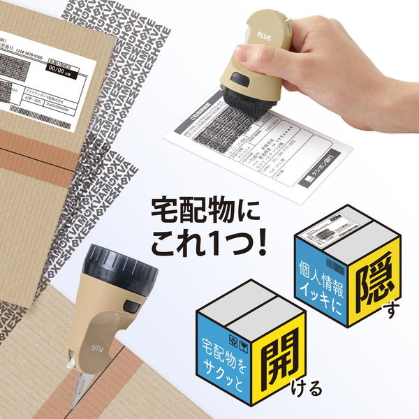 プラス 個人情報保護スタンプ スタンプ ローラーケシポンワイド IS