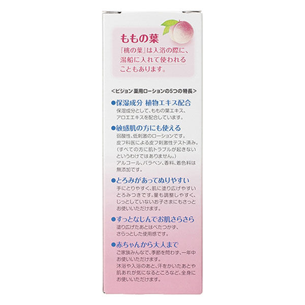 ピジョン ももの葉薬用ローション 200ml - アスクル