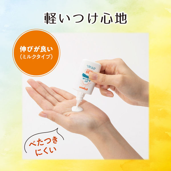 ピジョン UVベビーミルク ウォータープルーフ 日焼け止め乳液 SPF35 PA