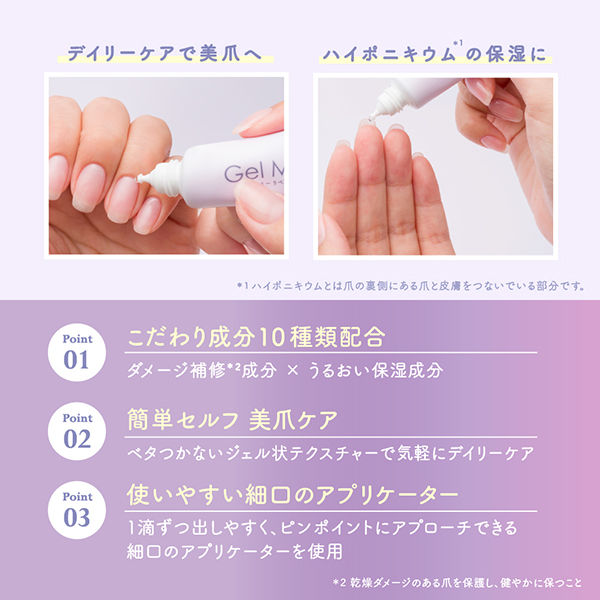 Gel Me1 ジェルミーリペアオイル - ジェルネイル・ネイルシール