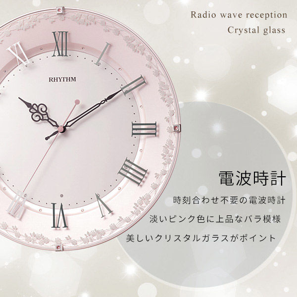 ホームテイスト リズム掛け時計 クリスタル付留め飾り 電波時計 ピンク SH-11-538SR13 1台（直送品）