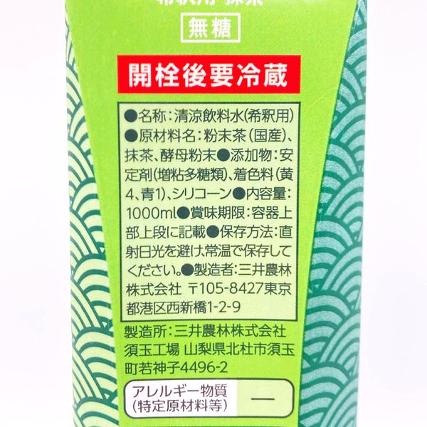 みちゃきさん専用 お手軽抹茶 シェイカー｜きみくらオンラインショップ