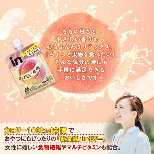 inゼリー フルーツ食感＜もも＞ 36個 森永製菓 - アスクル