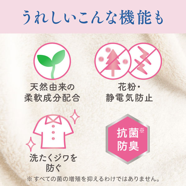 ハミング 素肌おもい フレッシュローズの香り 詰め替え 特大 1000mL 1セット（3個） 柔軟剤 花王 - アスクル