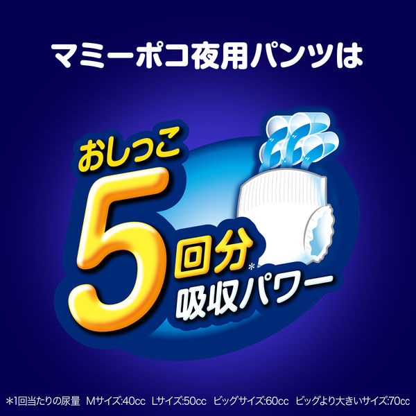 マミーポコ おむつ パンツ M （6～13kg） 1パック（40枚入）夜用パンツ