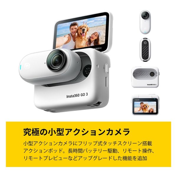 Insta360 アクションカメラ Go 3 (128GB) CINSABKA_GO306 1台（直送品 