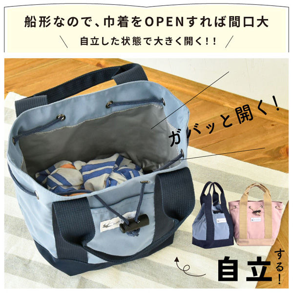 大河商事 保冷・保温ランチバッグ トート巾着 ストッパー付き