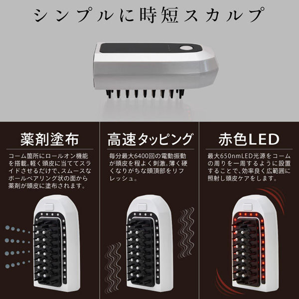 大河商事 電動ブラシ 育毛剤塗布 振動マッサージ LED頭皮ケア スカルプケア 丸洗い可 Beapro10 1台（直送品） - アスクル