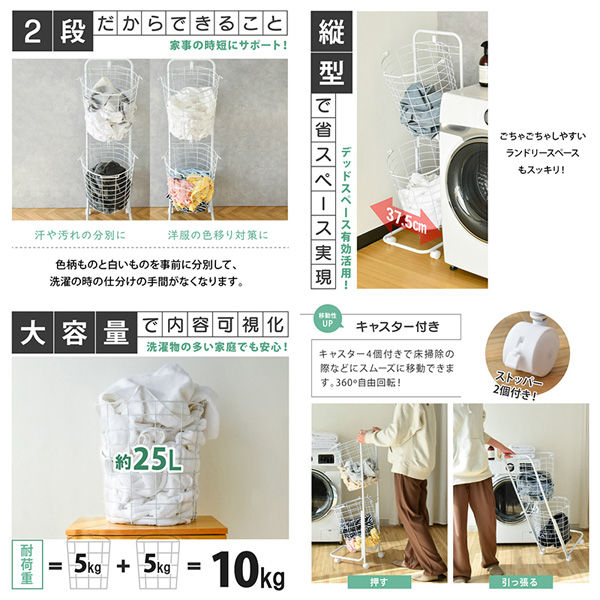 大河商事 タテ丸型2段ランドリーバスケット 25L+25L大容量