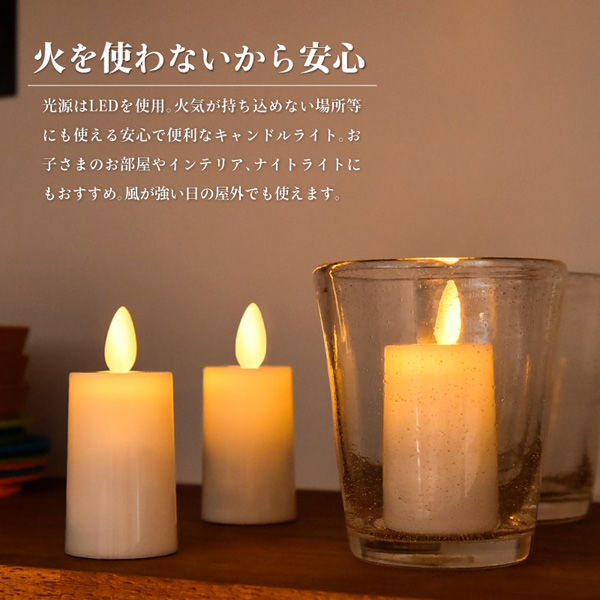 LEDキャンドルライト大6個セット ベーシック チップタイプ 連続 LEDキャンドルライト大6個セット ベーシック チップタイプ 連続