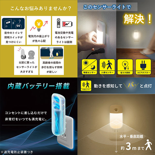 大河商事 コンセント式LEDセンサーライト 人感/明暗センサー 大河商事 コンセント式LEDセンサーライト 人感/明暗センサー