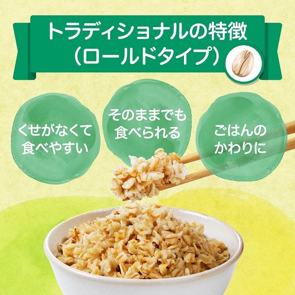 日食 オーガニックピュア トラディショナルオートミール 800g 3