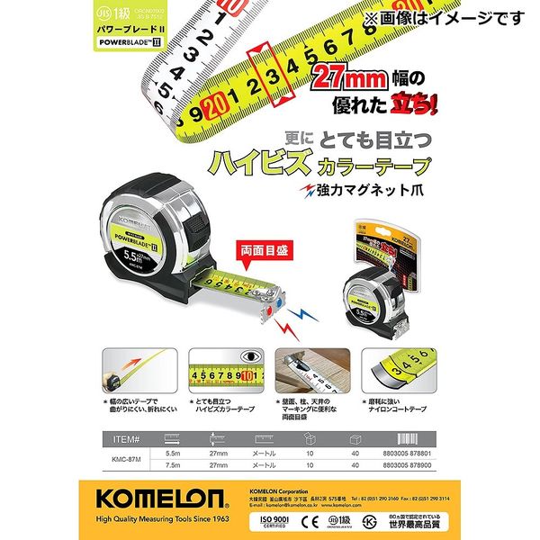 コメロン パワーブレード2 27mm×7.5m KMC-87M-2775 1セット(5個)（直送 