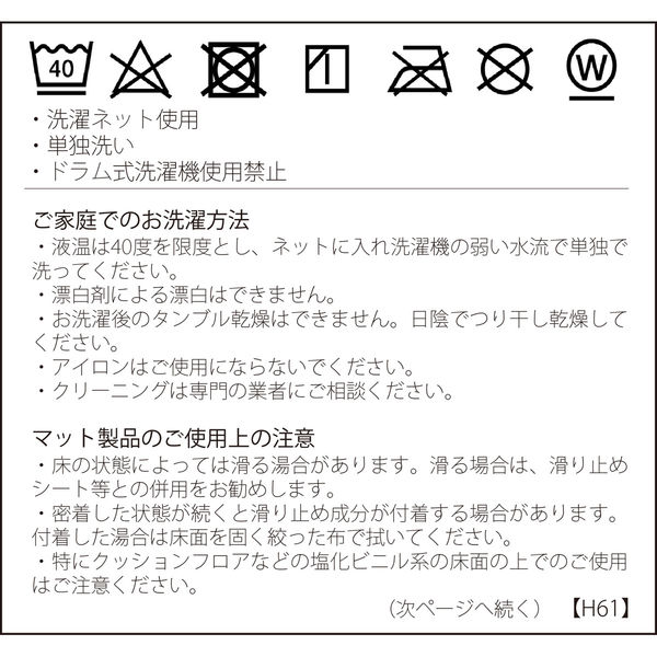 川島織物セルコン モリスデザインスタジオ フルーツ トイレマット 800 