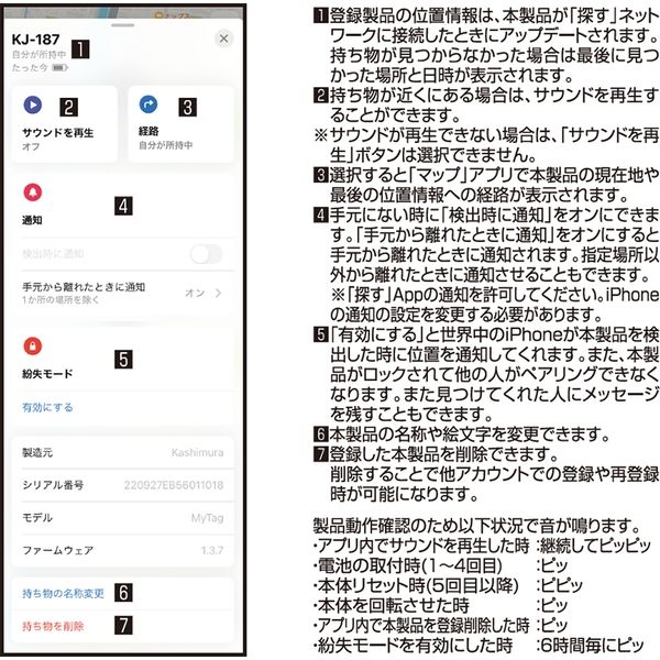 カシムラ MyTag/見つかるタグ 紛失防止 KJ-187 1個 - アスクル