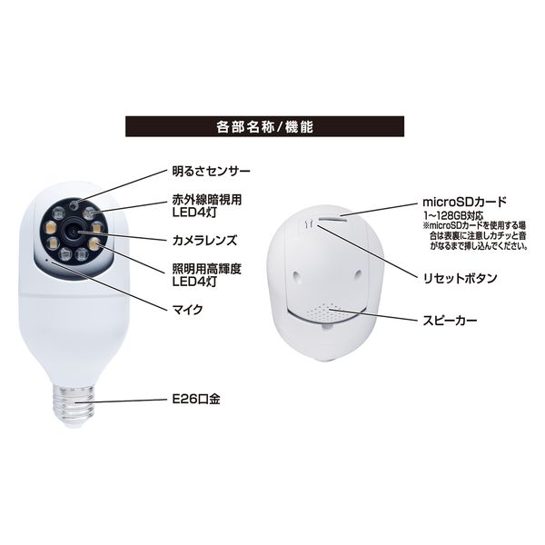 カシムラ スマートカメラ 電球型 LED/首振 KJ-196 1個（直送品