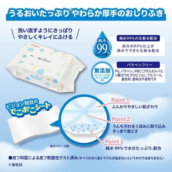 ピジョン おしりナップ やわらか厚手仕上げ 純水99％ 1ケース（80枚×32