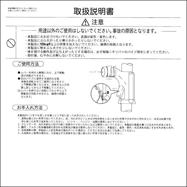ハウステック スライドシャワーフックR29CH(φ30mm)Xタイプ NAXX