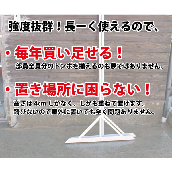 ジャパンアイウェア オールアルミ製グラウンド整備用トンボ TSPJ-001 1本（直送品） - アスクル