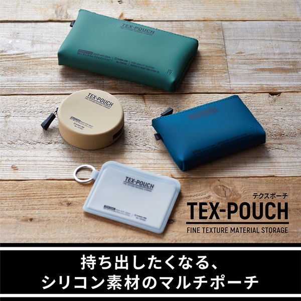 キングジム テクスポーチ ミニ シリコン ポーチ ベージュ TXP200