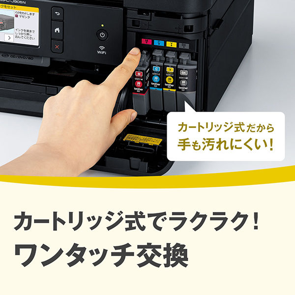 ブラザー プリンター A4インクジェット複合機 FAX MFC-J905N 1台