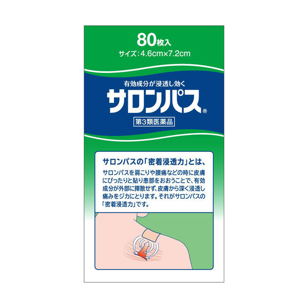 サロンパス 80枚 3箱セット 久光製薬 貼り薬 目立ちにくい 湿布