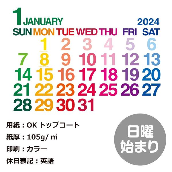 カレンダー 壁掛け A2 2024年 1月始まり アイボリー 大判 書き込み