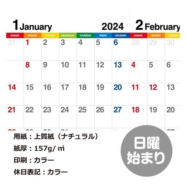 エトランジェディコスタリカ 【2024版】B6 2カ月 卓上カレンダー 日曜始まり カラーバー CLT-H-12 1セット（2冊）（直送品）